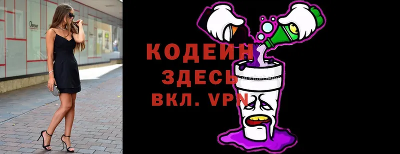 кракен ONION  Долинск  Кодеин напиток Lean (лин) 